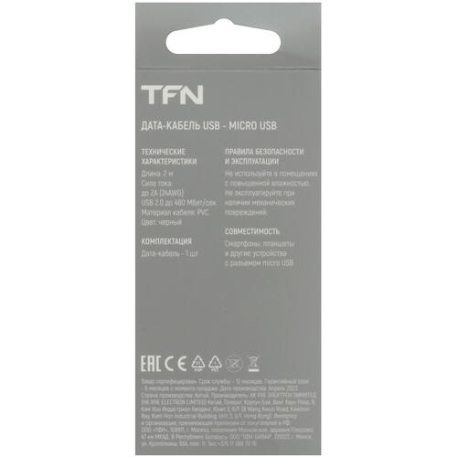 Купить Кабель круглый TFN micro USB - USB 2.0 Type-A черный 2 м  5465804. Характеристики, отзывы и цены в Донецке