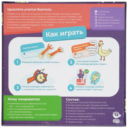 Купить Игра настольная "Как курица лапой"  5428480. Характеристики, отзывы и цены в Донецке