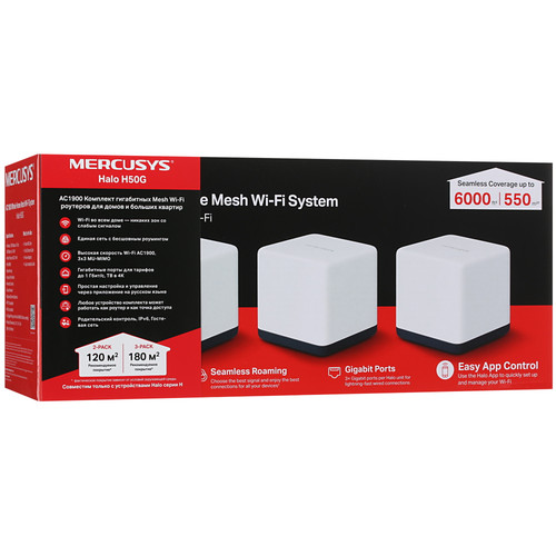 Купить MESH-комплект Mercusys Halo H50G (3-pack)  4876944. Характеристики, отзывы и цены в Донецке