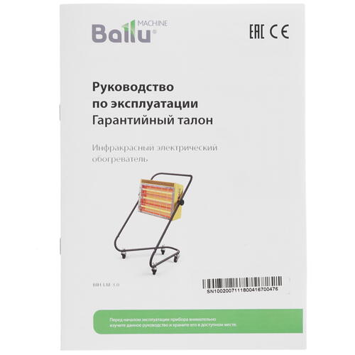 Купить Инфракрасный обогреватель Ballu BIH-LM-3.0  1620559. Характеристики, отзывы и цены в Донецке