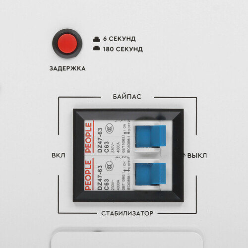 Купить Стабилизатор напряжения SMARTWATT AVR SLIM 12000RW  9098954. Характеристики, отзывы и цены в Донецке