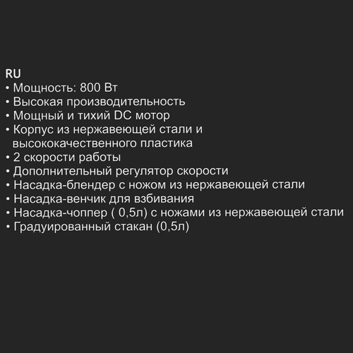 Купить Блендер погружной SAKURA SA-6250SBK черный  9173260. Характеристики, отзывы и цены в Донецке