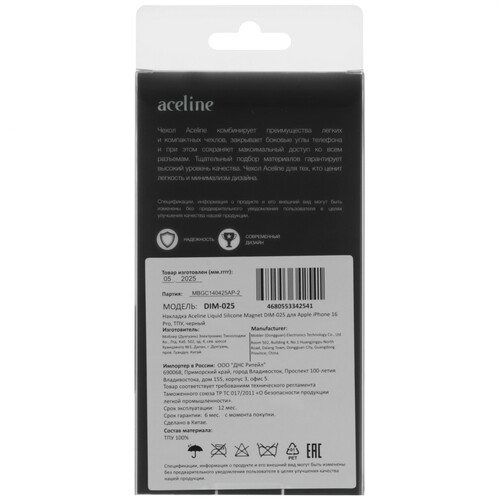 Купить Накладка  Aceline Liquid Silicone Magnet для Apple iPhone 16 Pro черный  5624792. Характеристики, отзывы и цены в Донецке