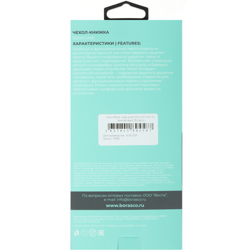 Купить Чехол-книжка  BoraSCO для Infinix HOT 60/ 60i фиолетовый  5635982. Характеристики, отзывы и цены в Донецке