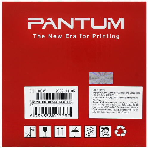 Купить Картридж лазерный Pantum CTL-1100XY желтый  4872744. Характеристики, отзывы и цены в Донецке