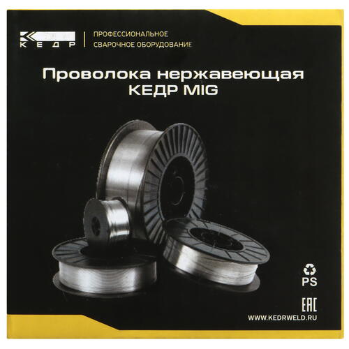 Купить Проволока Кедр MIG ER 308LSi  5331093. Характеристики, отзывы и цены в Донецке