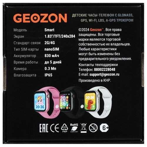 Купить Детские часы Geozon Smart серебристый  5496267. Характеристики, отзывы и цены в Донецке