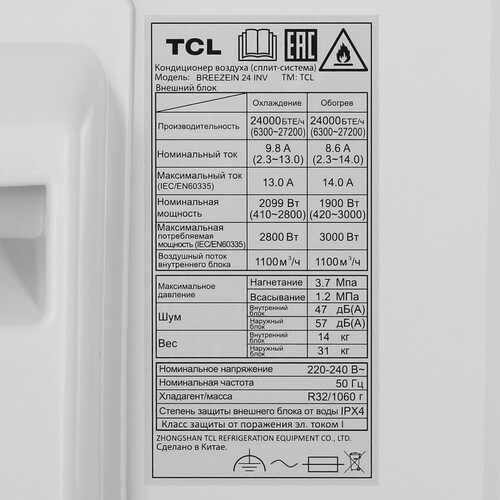 Купить Кондиционер настенный сплит-система TCL BREEZEIN 24 INV белый  5499168. Характеристики, отзывы и цены в Донецке