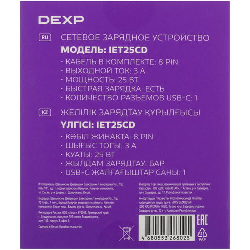 Купить Сетевое зарядное устройство DEXP IET25CD белый  5402363. Характеристики, отзывы и цены в Донецке