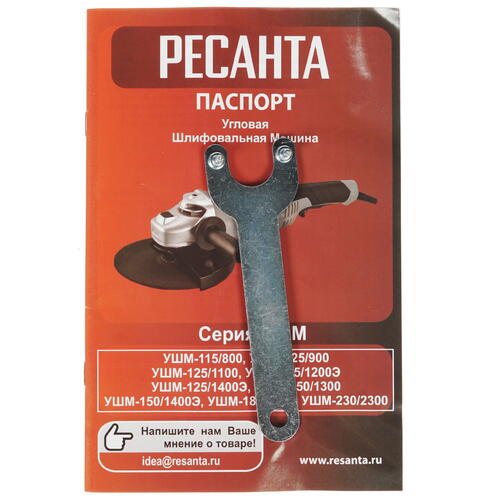 Купить Углошлифовальная машина (УШМ) Ресанта УШМ-125/900  8160247. Характеристики, отзывы и цены в Донецке
