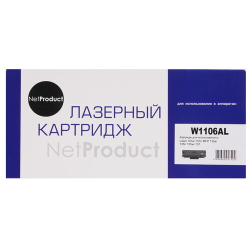 Купить Картридж лазерный NetProduct N-W1106AL черный, с чипом  9263612. Характеристики, отзывы и цены в Донецке