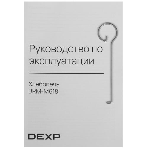 Купить Хлебопечь DEXP BRM-M618 серебристый  5099426. Характеристики, отзывы и цены в Донецке