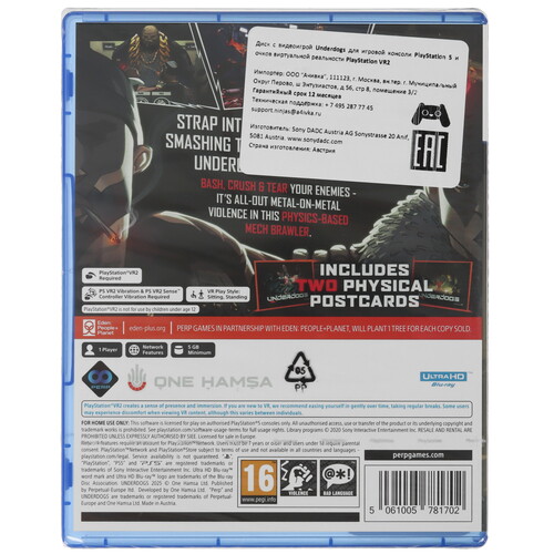 Купить Игра Underdogs (PS5)  5623464. Характеристики, отзывы и цены в Донецке
