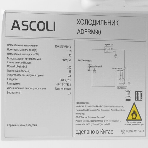 Купить Холодильник компактный   Ascoli ADFRM90 зеленый  9303245. Характеристики, отзывы и цены в Донецке