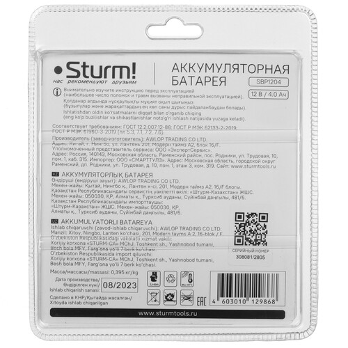 Купить Аккумулятор Sturm! SBP1204 12V  9112587. Характеристики, отзывы и цены в Донецке