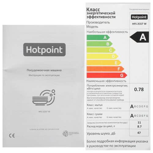 Купить Посудомоечная машина Hotpoint HFS 2C67 W белый  9176562. Характеристики, отзывы и цены в Донецке