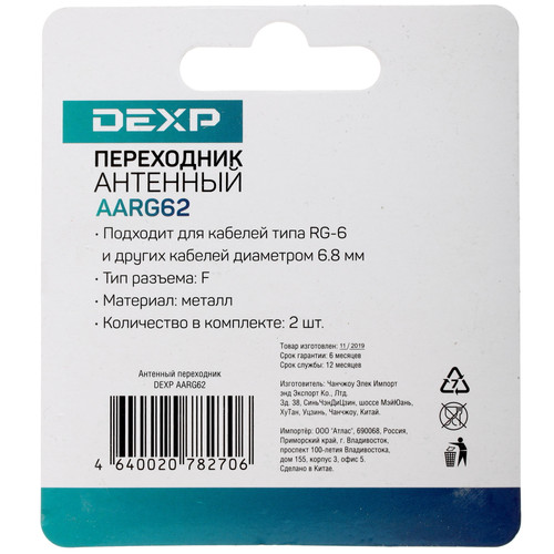 Купить Антенный разъем DEXP F - F  1071903. Характеристики, отзывы и цены в Донецке