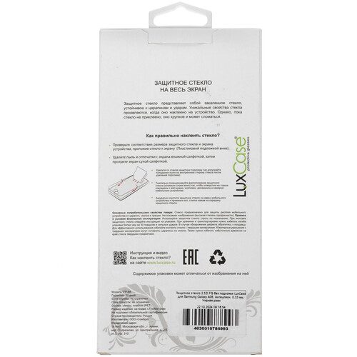 Купить Защитное стекло LuxCase для экрана Samsung Galaxy A06  5497357. Характеристики, отзывы и цены в Донецке
