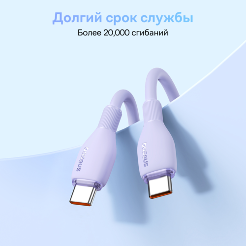 Купить Кабель круглый Baseus USB Type-C - USB Type-C фиолетовый 1.2 м  5495754. Характеристики, отзывы и цены в Донецке