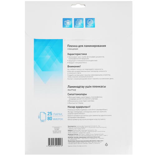 Купить Пленка Aceline Laminating Film  4895823. Характеристики, отзывы и цены в Донецке