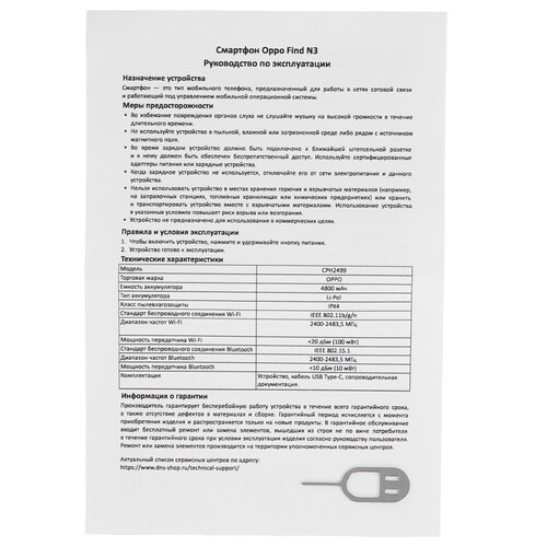 Купить 7.82" Смартфон OPPO Find N3 512 ГБ золотистый  5608611. Характеристики, отзывы и цены в Донецке