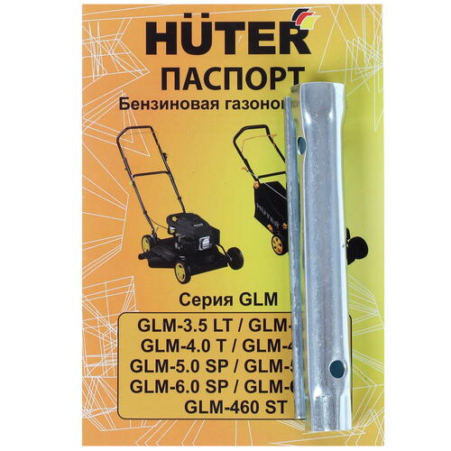 Купить Газонокосилка бензиновая Huter GLM-6.0 ST  8142270. Характеристики, отзывы и цены в Донецке