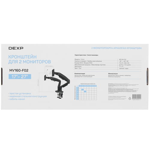 Купить Крепление для мониторов DEXP MV160-F02  9016211. Характеристики, отзывы и цены в Донецке