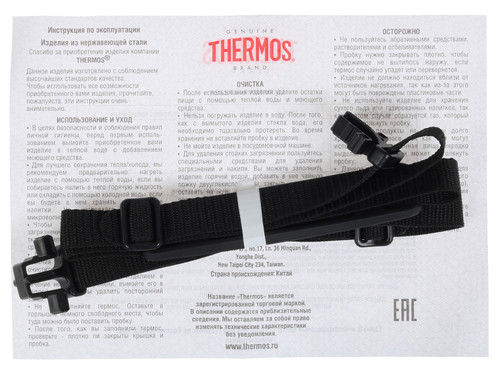 Купить Термос THERMOS FDH-1650 SBK серебристый  1186196. Характеристики, отзывы и цены в Донецке
