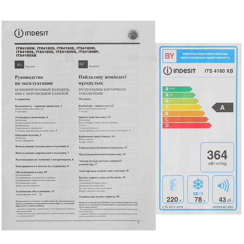 Купить Холодильник с морозильником   Indesit ITS 4180 XB серебристый  9082292. Характеристики, отзывы и цены в Донецке