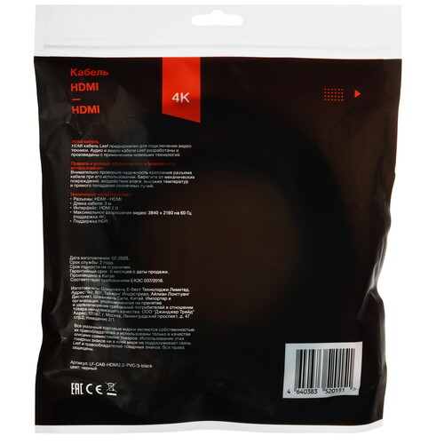 Купить Кабель  Leef HDMI - HDMI, 3 м  5626085. Характеристики, отзывы и цены в Донецке