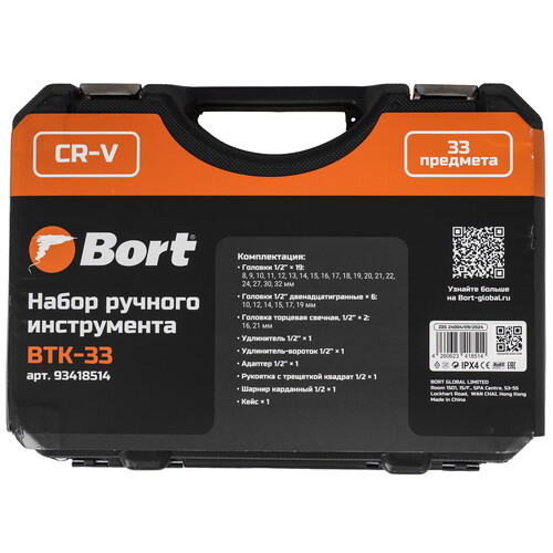 Купить Набор инструментов Bort BTK-33  9305855. Характеристики, отзывы и цены в Донецке