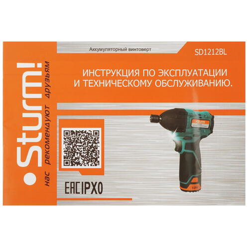 Купить Винтоверт Sturm! SD1212BL 1BatterySystem 12V , Без ЗУ, Без АКБ  9112557. Характеристики, отзывы и цены в Донецке