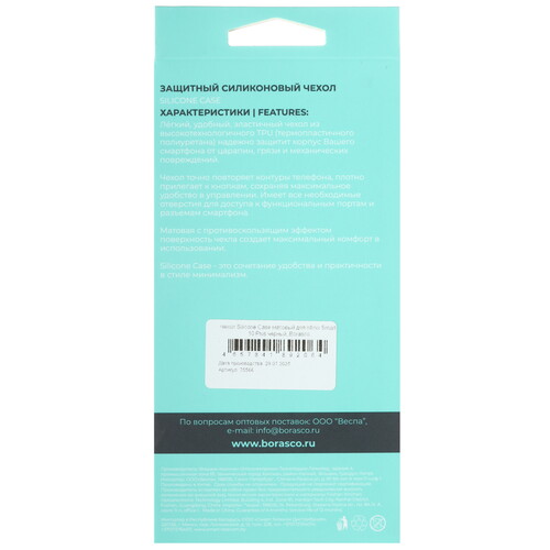 Купить Накладка  BoraSCO для Infinix SMART 10 Plus черный  5633601. Характеристики, отзывы и цены в Донецке