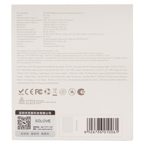 Купить Портативный аккумулятор SOLOVE W12 Pro бежевый  5425156. Характеристики, отзывы и цены в Донецке