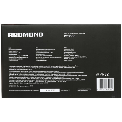 Купить Чаша REDMOND PM3600  9118187. Характеристики, отзывы и цены в Донецке