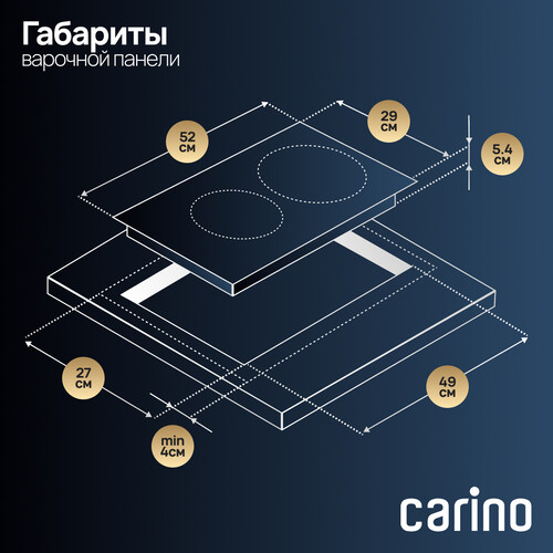 Купить Электрическая варочная поверхность Carino CH30D12B011  9284844. Характеристики, отзывы и цены в Донецке