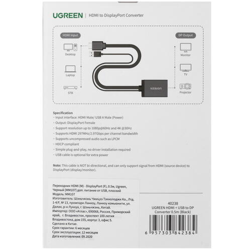 Купить Переходник однонаправленный Ugreen DisplayPort - HDMI, 0.5 м  4714412. Характеристики, отзывы и цены в Донецке