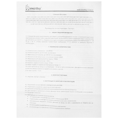 Купить Сетевой фильтр Smartbuy SBSP-30-K черный  9192870. Характеристики, отзывы и цены в Донецке