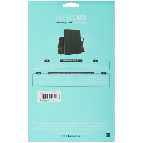 Купить Чехол-книжка BoraSCO для HUAWEI MatePad 12 X фиолетовый  5601852. Характеристики, отзывы и цены в Донецке