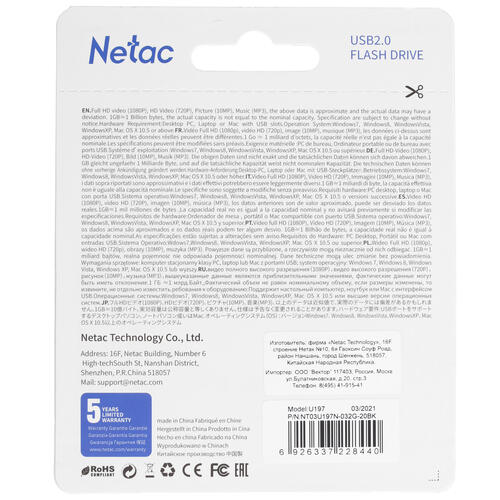 Купить Память USB Flash 32 ГБ Netac U197 [NT03U197N-032G-20BK]  4869746. Характеристики, отзывы и цены в Донецке