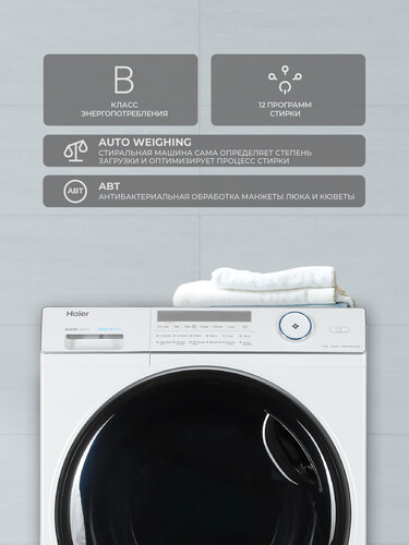Купить Стирально-сушильная машина Haier HWD80-BP14959B белый  4729213. Характеристики, отзывы и цены в Донецке