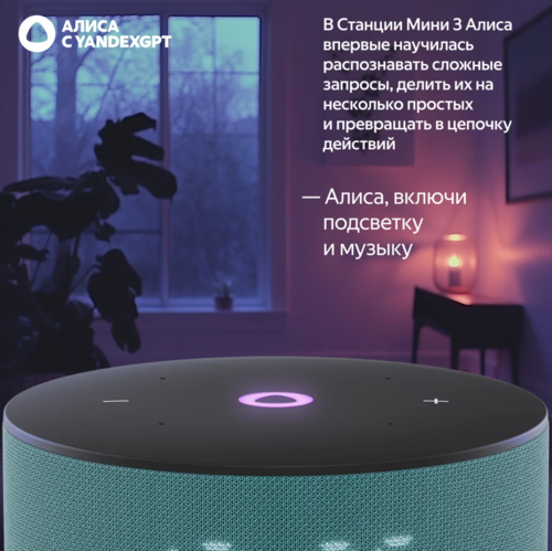 Купить Умная колонка Яндекс Станция Мини 3 бирюзовый  5616595. Характеристики, отзывы и цены в Донецке