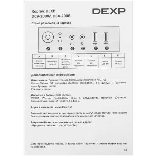 Купить Корпус DEXP DCV-200B  черный  5099861. Характеристики, отзывы и цены в Донецке