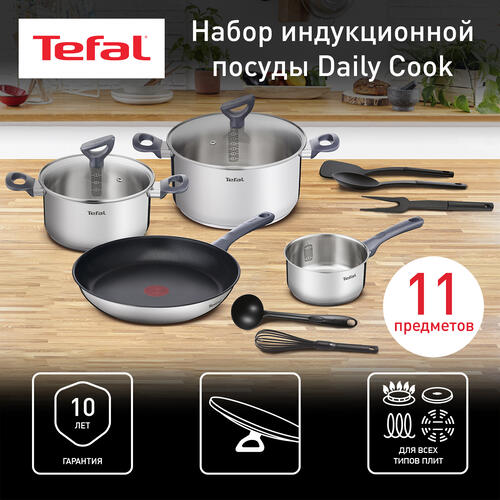 Купить Набор посуды Tefal Daily Cook G713SB45  1254824. Характеристики, отзывы и цены в Донецке