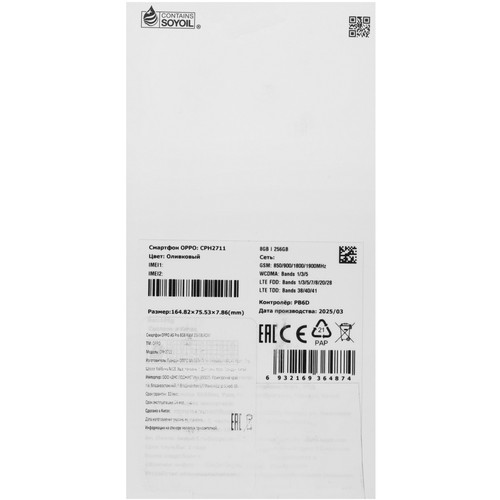 Купить 6.67" Смартфон OPPO A5 Pro 256 ГБ зеленый  5616275. Характеристики, отзывы и цены в Донецке