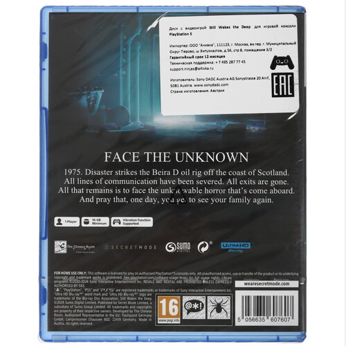 Купить Игра Still Wake the Deep (PS5)  5465761. Характеристики, отзывы и цены в Донецке
