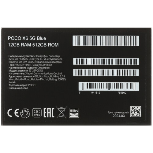 Купить 6.67" Смартфон POCO X6 512 ГБ синий  5441635. Характеристики, отзывы и цены в Донецке