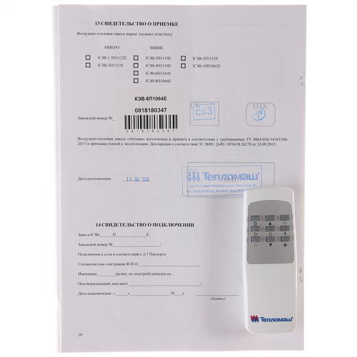 Купить Тепловая завеса Тепломаш КЭВ-8П1064Е с пультом HL10  7998506. Характеристики, отзывы и цены в Донецке