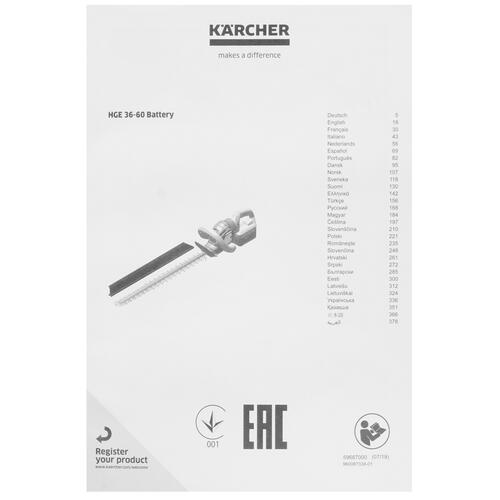 Купить Аккумуляторный кусторез Karcher HGE 36-60 Battery Battery Power 36V , Без ЗУ, Без АКБ  5300136. Характеристики, отзывы и цены в Донецке