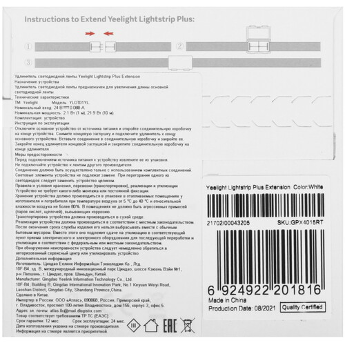 Купить Удлинитель светодиодной ленты Xiaomi Yeelight Lightstrip Plus Extension  5431847. Характеристики, отзывы и цены в Донецке